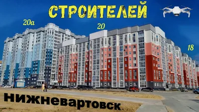 Нижневартовск лето 2020 - YouTube картинки