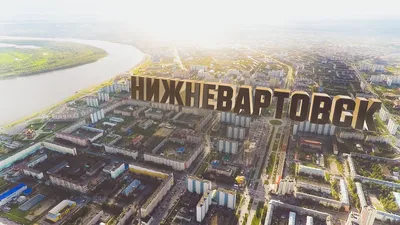 Нижневартовск 2015 [Nizhnevartovsk, Russia. TimeLapse] - YouTube картинки