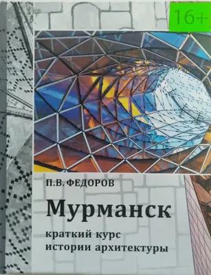 Аэропорт Мурманск, онлайн табло вылета и прилета на сегодня, расписание  рейсов, справочная, авиабилеты картинки