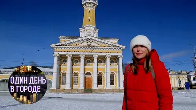 Один день в городе. Кострома, Россия - YouTube картинки