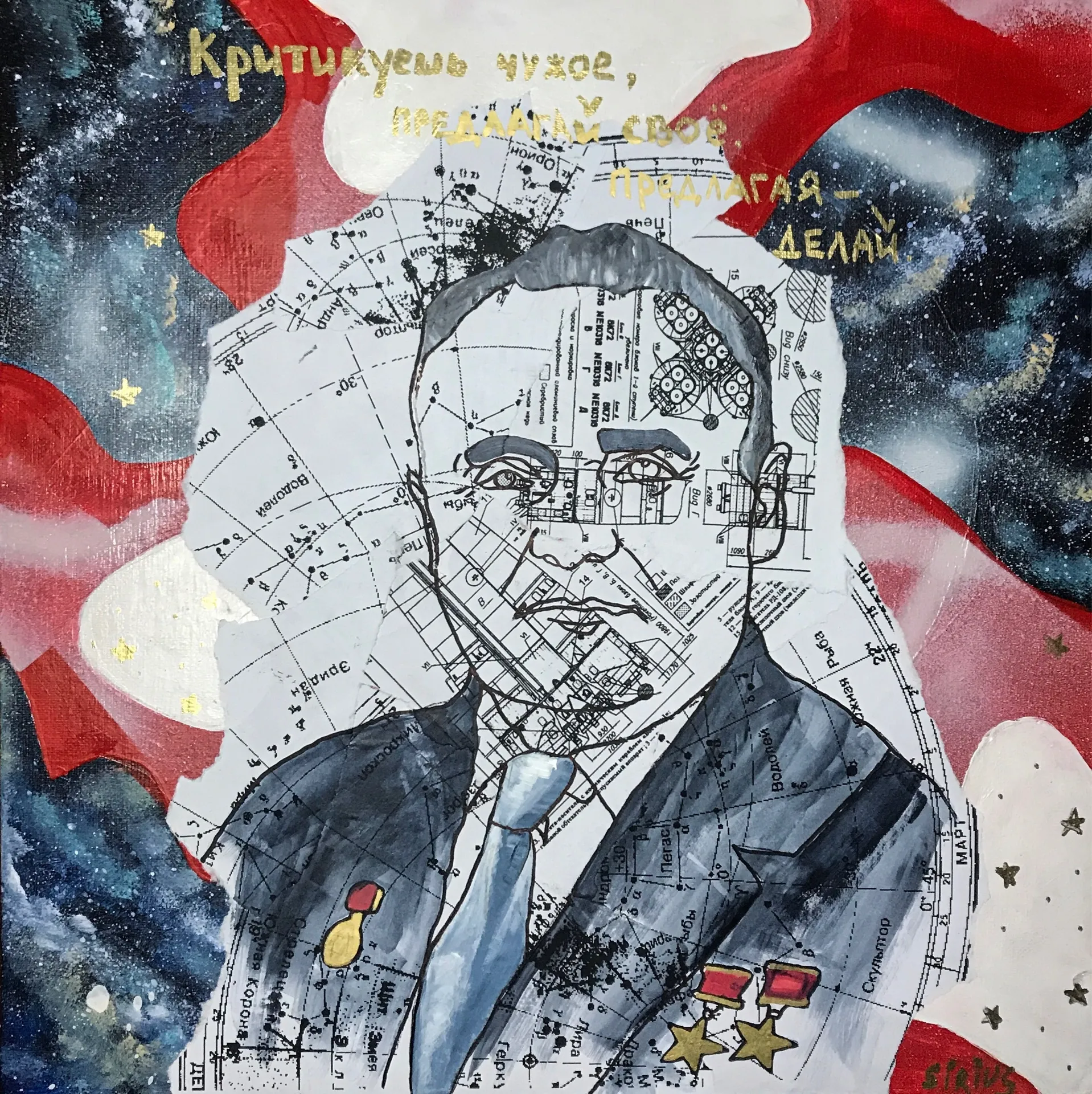 Сергей королёв арт. Сергей Королев плакат. Королев и Гагарин арт. Королев Сергей арты.