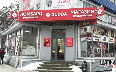 Контакты ломбарда «GUDDA» на пер.Красный Шахтер, 78Б картинки