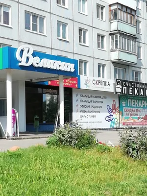 Купить квартиру в Великом Новгороде. ЖК \"Барселона\" [официальный сайт] картинки