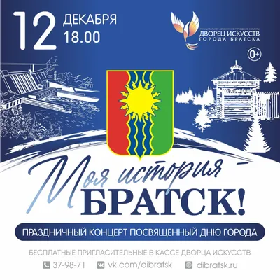 Адрес МПР: г. Братск, улица Рябикова, 33А | Магазин Постоянных Распродаж картинки