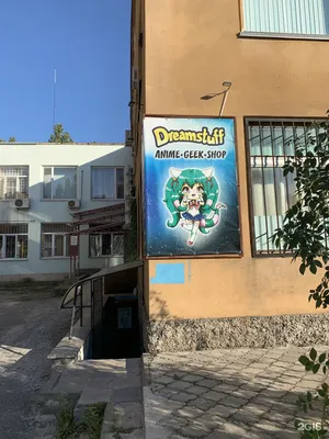 Dreamstuff anime geek shop, Олимпийский микрорайон, 52, Старый Оскол — 2ГИС картинки