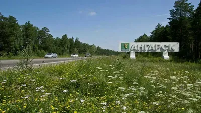 Ангарский городской округ - Фильм об Ангарске – хранитель истории города картинки