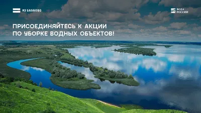 Балаково | МЗ Балаково проведет акцию по уборке берега по улице Набережная  Леонова - БезФормата картинки