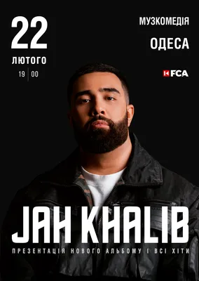 FCA | JAH KHALIB картинки