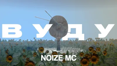 Noize MC на концерте в Ташкенте вспомнил Бучу, Киев и Мариуполь - публика  кричала Нет войне - видео картинки