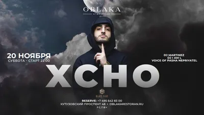 Xcho картинки