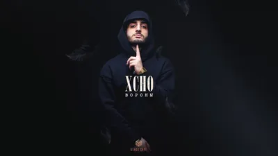 Xcho — Циклопедия картинки