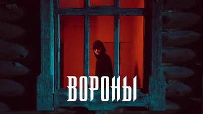 Xcho — биография, личная жизнь, фото, новости, песни, «Вороны», музыка,  концерт, альбом, национальность 2023 - 24СМИ картинки