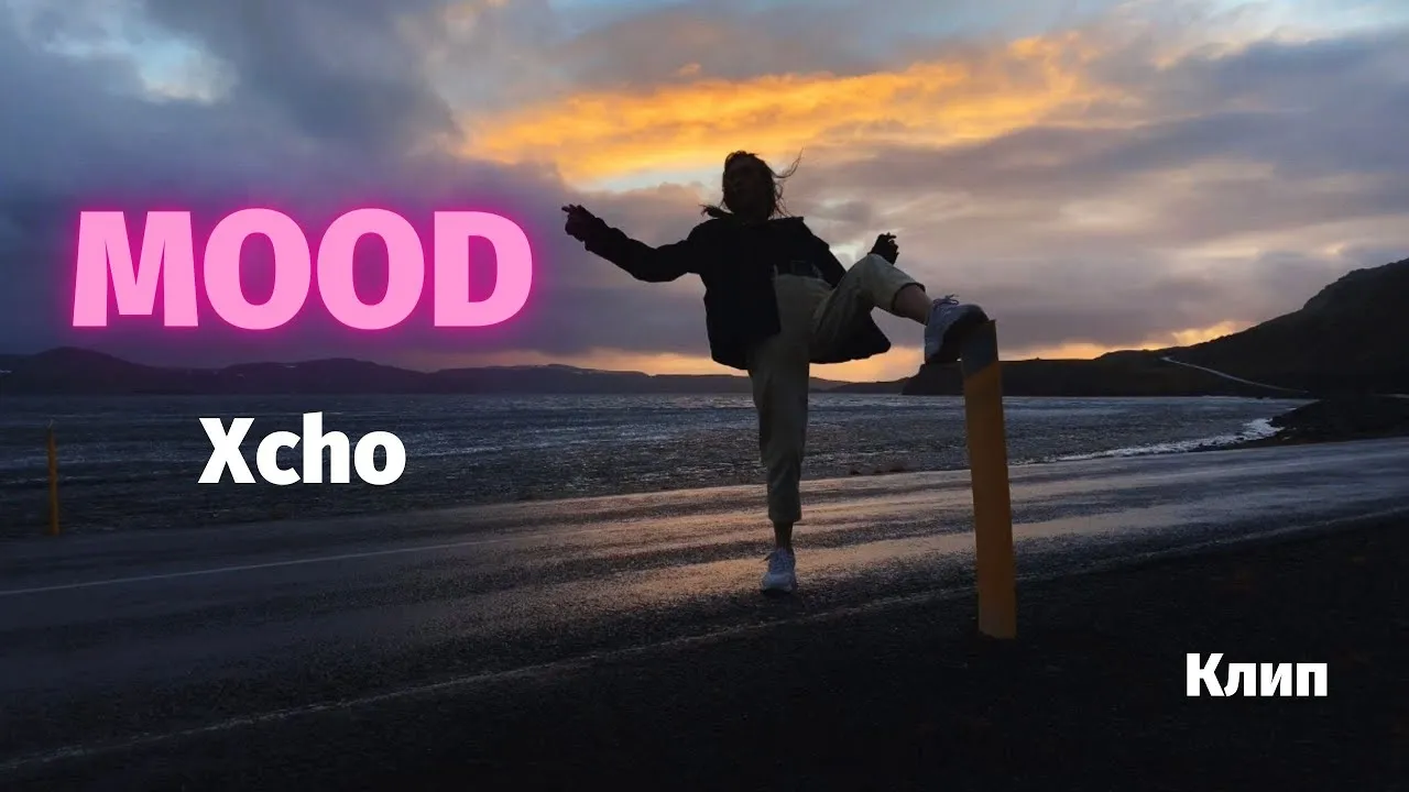Xcho текст. Песня mood slowed. Песни mood xcho. Xcho пабло alemond. Xcho песни.