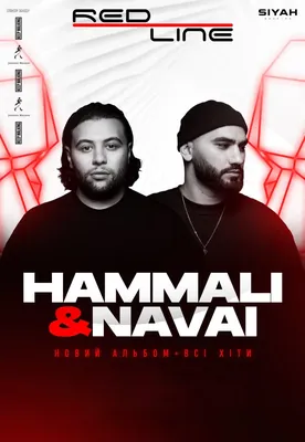 Концерт HammAli \u0026 Navai | Summer Sound (4к-видео, Москва, 17.07.2022) -  YouTube картинки