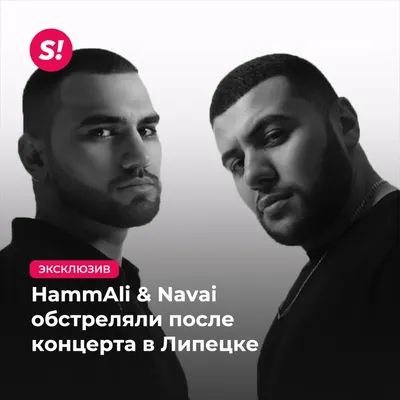 HammAli \u0026 Navai - Хочешь, я к тебе приеду (TREET \u0026 ALL INCLUSIVE REMIX) :  TREET : Free Download, Borrow, and Streaming : Internet Archive картинки