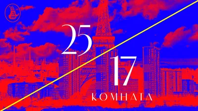 25/17 - Комната, аккорды, на гитаре, текст картинки