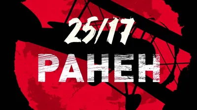 Образ Иова в творчестве группы «25/17» картинки