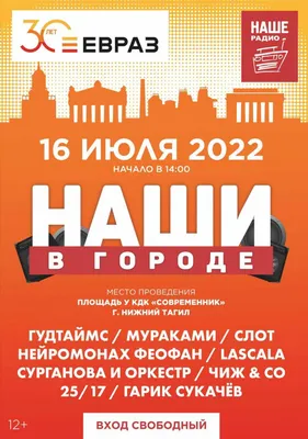 Стало известно, кто приедет на День металлурга-2022 в Нижний Тагил картинки