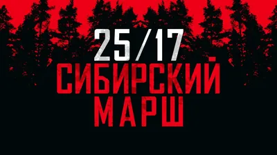 Мы оголтелым ребятам давно не интересны»: «25/17» о рэпе, религии и 90-х -  Афиша Daily картинки