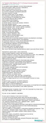 Текст песни 14. Тринити (feat Изекиль 25-17 и Отрицательное влияние), слова  песни картинки