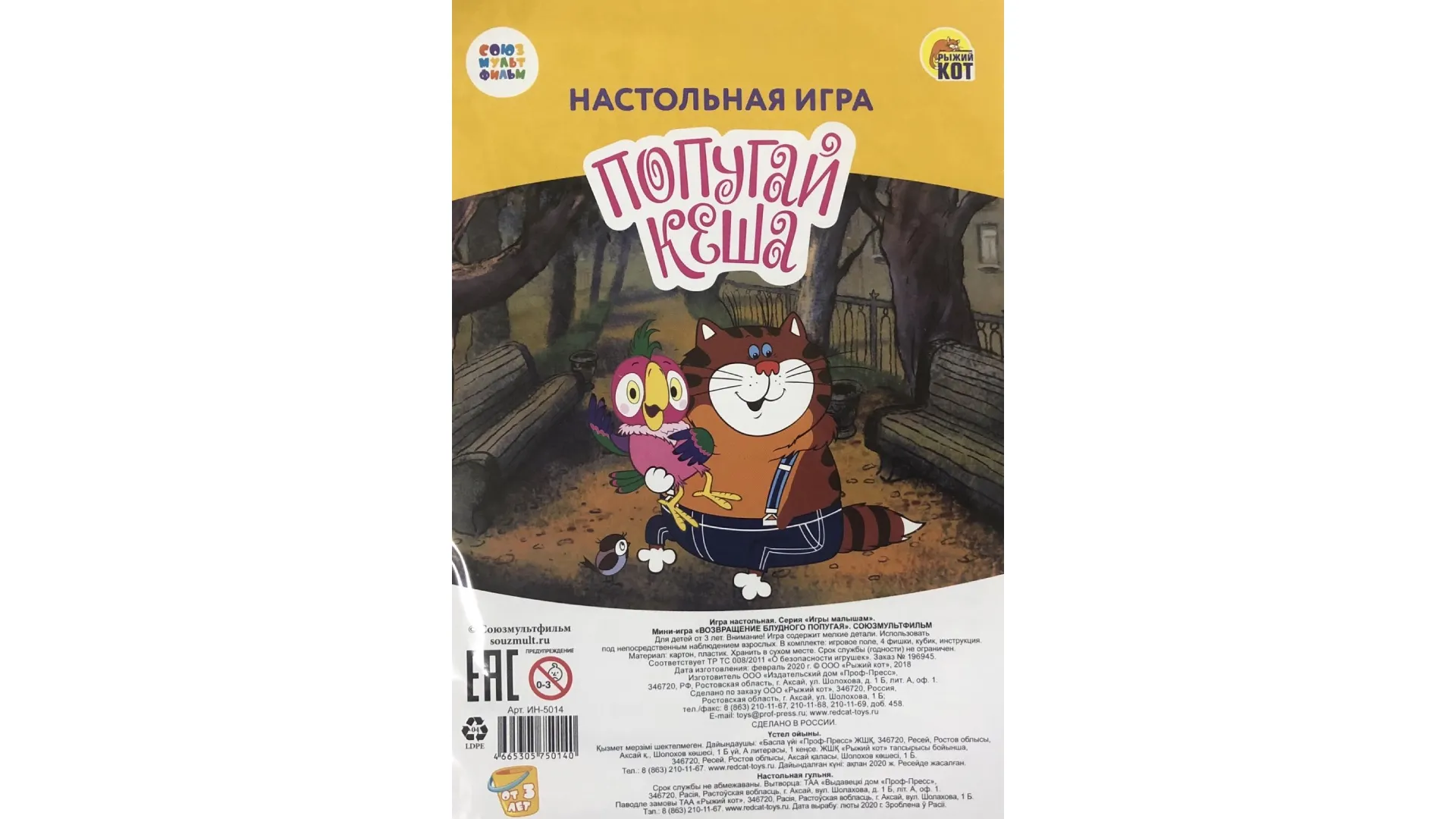 Возвращение Блудного Попугая Книга Купить