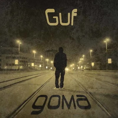 Дома — Guf | Last.fm картинки