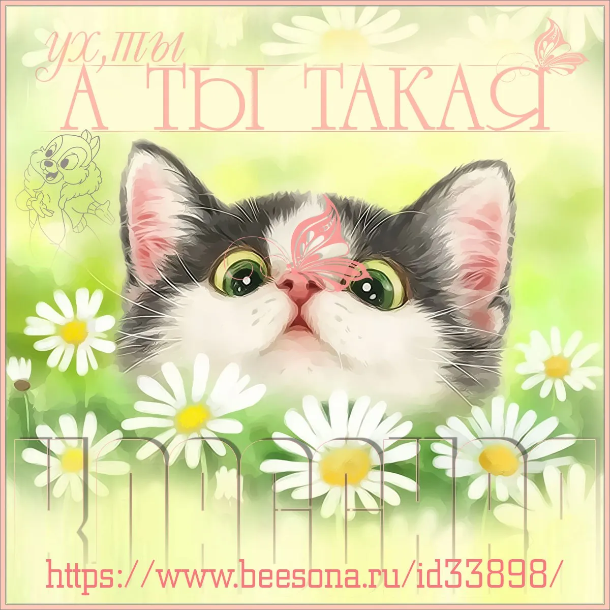 Ух ты картинки
