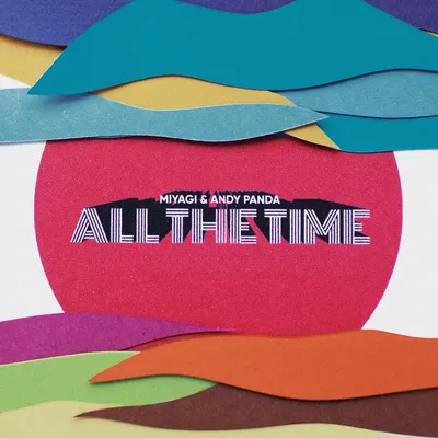 Альбом «All the Time - Single» (Miyagi \u0026 Andy Panda) в Apple Music картинки