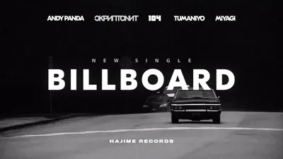 Andy Panda, Скриптонит, 104, TumaniYO, Miyagi - Billboard (Official Audio)  - YouTube картинки