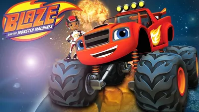 Blaze And The Monster Machines Обои картинки