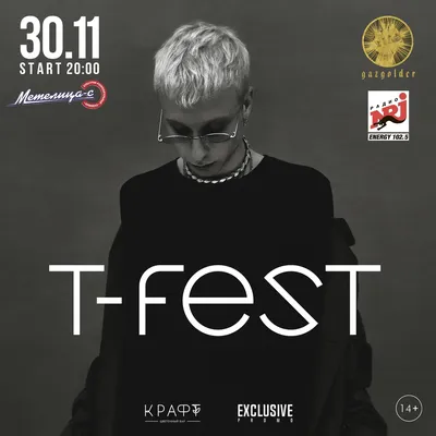 T-FEST В САМАРЕ / 30 НОЯБРЯ EXCLUSIVE PROMO | Самара | вКалендаре картинки