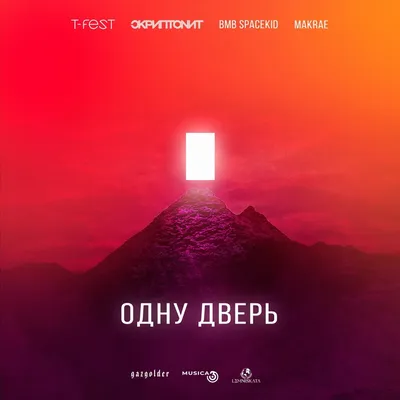 Архивы T-Fest - Rhyme - новости музыки картинки