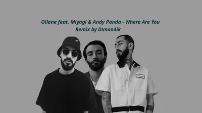 Ollane feat Miyagi \u0026 Andy Panda Where Are You (remix by Dimon4ik ) - YouTube картинки