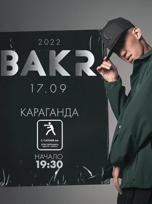 Bakr в Караганде — Заказ билетов на мероприятия ZAKAZBILETOV.KZ картинки