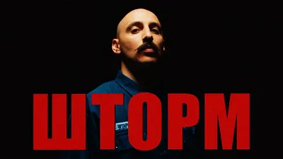 Леван Горозия - Шторм (Премьера клипа, 2020) - YouTube картинки