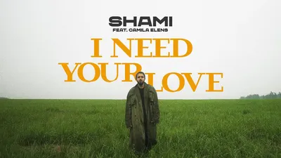 Shami Ft. Camila Elens - I Need Your Love » MuzoFan.net - Новинки музыки  2022 скачать популярные и новые песни бесплатно картинки