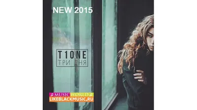 T1One - Три Дня [New 2015] - Download Mp3 * Скачать Мп3 - - BlackMusic.do.am картинки