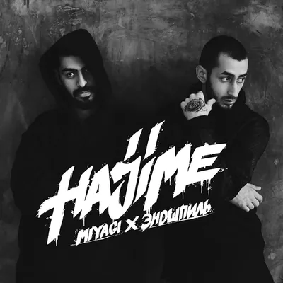 Альбом «Hajime, Pt. 2» (Miyagi \u0026 Эндшпиль) в Apple Music картинки