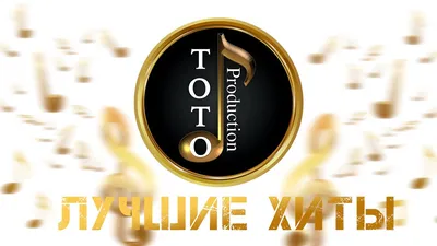 ТОТО | Москва | Мьюз | Растафарай | ВКонтакте картинки