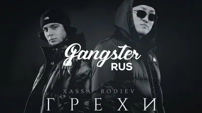 Xassa \u0026 BODIEV - Грехи (2022) - YouTube картинки