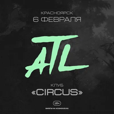 ATL | концерт 6.02.2020 Красноярск Circus Concert Hall купить билет картинки