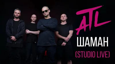 ATL - ЛИМБ (Official Video) - YouTube картинки