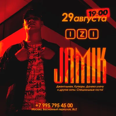 Jamik - 29 августа 2020 - IZI @ Rap.Moscow картинки