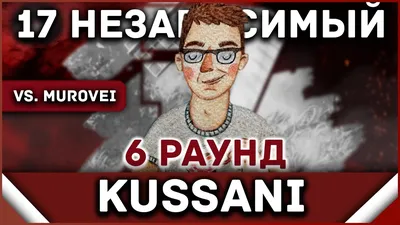 Murovei - Пропорция уязвимости [6 раунд 17 независимый баттл] // 17ib 6  round - YouTube картинки