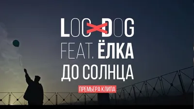 Лок Дог (Loc Dog) - биография, новости, личная жизнь, фото, видео -  stuki-druki.com картинки