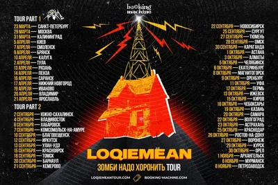 Loqiemean - \"Сожги этот альбом\" (2019) | Звук | Дзен картинки