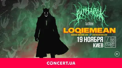 Loqiemean at Bel Etage (Киев) on 19 Nov 2021 | Last.fm картинки