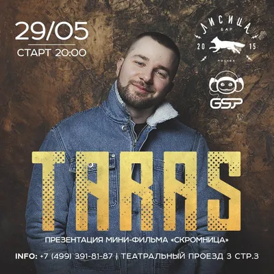 TARAS | WORLD PODIUM картинки