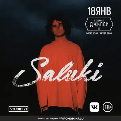 Saluki - 18 января 2020 - Gipsy | Москва | RockGig картинки