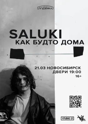 Saluki Новосибирск Подземка | Новосибирск | вКалендаре картинки